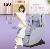 ITSU 禎零椅 iClass 按摩椅 95%新