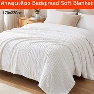 Bed Cover 170x220cm. Blanket Soft Fabric White Bedspread 170x220cm. For Sofa Color
