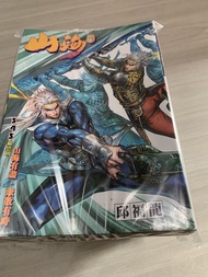 山海逆戰1-343完