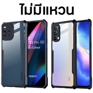 ของแท้ Xundd Case for OPPO Reno 7 5G / Reno 7 Pro 5G / Find X5 / X5 Pro / Find X3 / X3 Pro /Find X2 Pro จากตัวแทนจำหน่าย