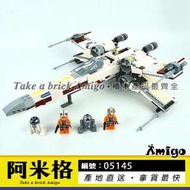 阿米格Amigo│樂拼05145 X-翼星際戰機 X-wing 星際大戰 Star Wars 非樂高75218但相容