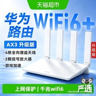 Huawei wifi6 Router AX3Pro ax2pro Gigabit Dual-Band Household High-Speed Whole House Covering Throug