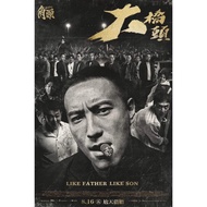 GATAO: Like Father Like Son (2024)