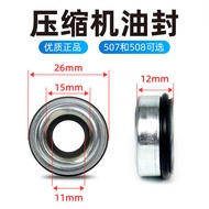 Car Air Conditioner507/508Compressor Oil Seal 5H11/5H14Santana Air Conditioning Pump Oil Seal Repair