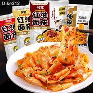 A wide red oil noodles dry noodles, cold roll dormitory instant1