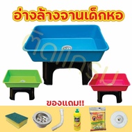 อ่างล้างจานเด็กหอ อ่างล่างจานDIY ซิงค์ราคาจ้านราคาประหยัด