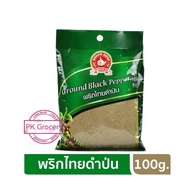 พริกไทยดำป่น 100g. พริกไทยป่น Ground Black Pepper ง่วนสูน ตรามือที่1 ลอตผลิตใหม่