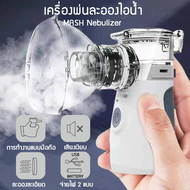 Pros MESH Nebulizer Ultrasonic เครื่องพ่นละอองยา ละอองออกซิเจน หายใจสะดวก โล่งคอ ระบบอัลตร้าโซนิค ละอองละเอียด ใช้งานง่าย พกพาง่าย