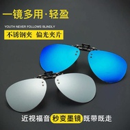 Men Handsome Myopia Sunglasses One-Mirror Dual-Use Clip-Up Flip-Up Driving Sung