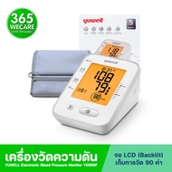 YUWELL เครื่องวัดความดัน YE660F (Blood Pressure Monitor) 365wecare
