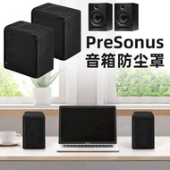 Applicable PRESONUS Eris E3.5/E4.5Speaker Dust Cover Preisona Audio Dustproof Protective Cover