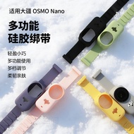 Suitable for DJI DJI OSMO NANO Cable Tie Silicone Case Wrist Strap Strap Backpack Bicycle Case Pet S