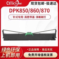 Suitable for FUJITSU FUJITSU DPK850 Ribbon Rack DPK860 DPK870 FR850B Ribbon DPK850E DPK850K DPK860E 