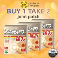 Mitsui Gout patch Gout patch toe joint neckshoulder pain knee swelling pain plaster