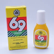 Serbuk69散powder拔毒生肌粉