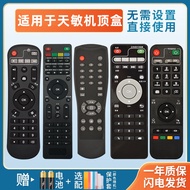 Suitable for Tianmin Player TV Top Box Remote Control ELF/DMP460T/582D8/T2/D6/TM5/D5/T6/D9I/S4/D8G/L