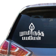 Yamirukka Bayamen Tamil Murugan Stickers for Cars Exterior Vinyl Decal car Sticker Sticker (White)(w