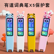 Apply to netease youdao dictionary translation pen pen X5 protective boot X5 protective film drop X5适用于网易有道词典笔X5保护套翻译笔X5保护膜防摔X5点读笔收纳盒❧5.3