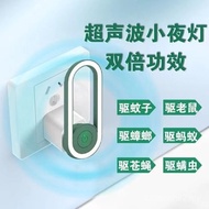 New Ultrasonic Mosquito Repellent Lamp Electronic Mosquito Killer Mosquito Repellent Room Sonic Mosq