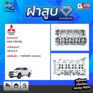 ฝาสูบ MITSUBISHI 4N15 2.4 NEW TRITON