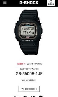 日本版 CASIO G-SHOCK (GB-5600B-1JF) 藍芽 Bluetooth Ver 4.0 WatchVintage