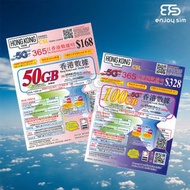 HONGKONG MOBI【50GB / 365日】【香港】5G數據卡上網卡SIM卡電話卡儲值年咭 S32(shkm11)