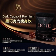 DC III (30 Sachet) PREMIUM Dark Cacao 3 premium 脂肪代谢营养素 减肥可可粉 瘦身燃脂可可粉 🔥安全有效燃烧卡路里 消水肿 控制食欲