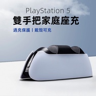 ps5 Handle Charging Base Accessories slim Charger ps5 Bracket ps5 ps5 Storage