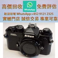 連鎖實體店 全港澳免費上門 : NIKON FM3A 黑色，舊相機，ccd相機，復古相機，數位相機，相機，鏡頭，徠卡 Leica，蔡司 Zeiss，庫克 Cooke，飛思，Phase One，哈蘇 H