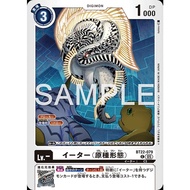 BT22-079 Eater Species Form (C)-Digimon Card Game