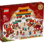 LEGO Asian Festival Chinese New Year Celebration 80105