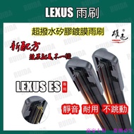 Silicone Wiper LEXUS ES All Year ES300 ES330 ES350 ES240 ES250 ES300h ES200