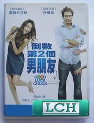 ◆LCH◆正版DVD《倒數第二個男朋友 / 倒數第2個男朋友》-潔西卡艾芭、丹庫克(買三項商品免運費)