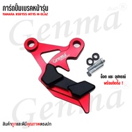 การ์ดบังปั๊มหน้า สำหรับ YAMAHA AEROX 155 / XSR 155 / NMAX / MT-15 / M-SLAZอะไหล่แต่ง CNC ทำสี Anoize