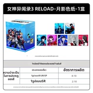 kayou | ของสะสมเกมมิ่งอย่างเป็นทางการ Persona 3 Reload