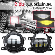 2X 60W Dual สี 4 นิ้ว LED ไฟตัดหมอกไฟตัดหมอกสำหรับ Dodge JEEP 2007 2008 FORD F-150 RANGER Isuzu D-MAX Nissan Navara D40 22 Pathfinder Patrol Toyota Hilux Revo DRL สำหรับรถจักรยานยนต์รถ Angel Eyes