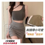 M.F Cute Wireless Underwear Vest Oblique Shoulder Straps Hollow Beautiful Back Comes with Chest Pad 