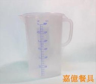 ~嘉億餐具～台灣製　量杯3000CC（無蓋)測量杯刻度杯開店營業廚房用品過年餐具