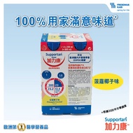 Fresenius Kabi - 加力康 癌症專用營養品(菠蘿椰子味)