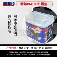 Japan Mingbang BM-100 Bait Box Mingbang 5000/7000/9000/7070/7055 Live Bait Squid Beard