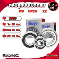 BALL Bearing KOYO 6005 6005ZZ 6005-2RS Inside 25 Outside 47 Thickness 12 mm. BEARINGS 25x47x12 Sugoi