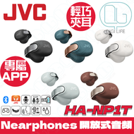 JVC Nearphones HA-NP1T 開放式空氣傳導耳夾式真無線藍牙耳機｜黑色｜