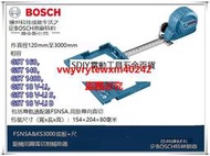 {禹創精選} 【益昌】來電優惠價!!德國 BOSCH FSN SA &amp; KS 3000 線鋸機導軌用底板 &amp; 線鋸機用圓