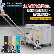 Baoyu Stair Climbing Shopping Cart Large Capacity 85L Storage Box Universal Wheel Folding Trolley Ou