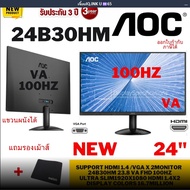 จอมอนิเตอร์ AOC MONITOR 24B1XH2/67 (IPS 100Hz)