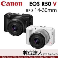 訂金賣場【數位達人】公司貨 Canon EOS R50V + RFS 14-30mm / APSC無反光鏡 影音相機