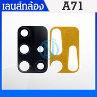 Samsung A71 Rear Camera Lens A71 A71 A71