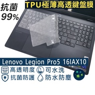 [Ezstick] Lenovo Legion Pro 5 16IAX10 TPU Keyboard Film|Nano Silver Antibacterial|Waterproof Washabl