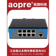 aopre OUBA Industrial Grade Switch5Mouth8Mouth16Mouth24100M/1000M Network Switch Module Surveillance
