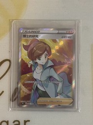 Ptcg 博士的研究 SR